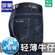 ROMON cold jeans men's summer new high-waist loose large size middle-aged casual thin cotton elastic daddy long pants men's B3890 model Chinese blue 33
