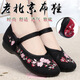 Bullen Wanze Hanfu Schuhe neue Stil alte Peking-Stoffschuhe Frauen gestickt Schuhe flache Frauen Stoffschuhe nicht schlupfhafte atmungsaktive weiche alleinige Frauenschuhe Mutter 1623 rot 37 [Send Inside senden]