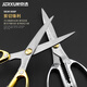 JERXUN powerful stainless steel scissors multifunctional office kitchen unboxing scissors home kitchen tailoring industrial scissors