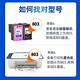 圣昌适用惠普H803墨盒2132 2622 1112 2621 2131 2130 2623 2628 803xl黑色墨盒 显墨量 600页 适惠普HP Deskjet打印机系列