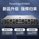 Dell PowerEdge R750XS Server Host 2U Rack Xeon Virtualización GPU Customización de máquina completa 2*Silver 4314 32 núcleos 64 subprocesos 128g Memoria 丨 2*480g+4*2t Disco duro 丨 H755