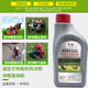 Four-stroke engine oil, lawn mower, chain saw, gasoline engine, water pump, lawn mower lubricant, 4t garden machinery special 0.62 liter 4-stroke bottle