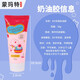 Montmart Guka Cream Gleu