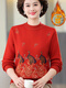 Mitte und ältere Mütter warme Tops einzelner Herbst- und Winterpullover plus samtiger verdickter Basis-Pullover-Jahr Red 6629 Red 4xl [Empfohlen 150-160jin [Jin gleich 0,5 kg]]