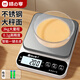 Wei Zhixiang small electronic scale gram scale electronic scale high-precision kitchen scale baking precision household traditional Chinese medicine food scale small number AA battery stainless steel surface 3kg0.1g