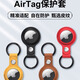 ESCASE Apple AirTag Silicone Protective Case Keychain Wireless Positioning Anti-Lost Artifact Tracker Protective Case White Air Tag Protective Case Silicone Short Style丨Moonlight White