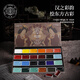 Rubens 12-color Chinese painting paint set entry-level ancient color Jinghan series solid watercolor gouache pigment children's Chinese ink painting tools 0138001035