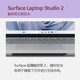 微软Surface Laptop Studio2 14.4英寸移动工作站 办公编程笔记本电脑 定制硬盘2代】RTX2000-i7 32G+2T 标配+原装【笔+ARC鼠标+扩展坞】