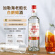Galle Sea Club Gold Award Rum Mojito Mojitoki Bouteille d'origine Bouteille importée Baking Accessoires Galle Sea Rum [blanc + noir] 700 ml 2 bouteilles