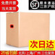 Moving carton carton extra hard thickened large paper box for moving large packing storage box organization 60*40*50 extra hard with ordinary buckle handle