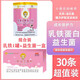 小葵花乳铁蛋白乳清蛋白粉 妈咪帮增加牛初乳燕窝酸免疫球蛋白增 三罐【送试吃】
