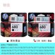 
HP printer original ink cartridge DJ2679 2676 2677 2678 3777 3778 4538 3838 Black HP original ink cartridge (680)