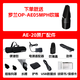 罗兰（Roland）罗兰AE20电吹管AE-30旗舰款吹管电子萨克斯管乐AE10升级款 AE20+吹嘴+耳机大礼包