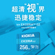 铠侠（Kioxia）256GB TF(microSD)存储卡 G2 系列 U3 A1 V30 行车记录仪&安防监控手机专用内存卡