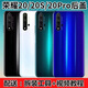 Applicable à l'original Huawei Honor 20 Mobile Phone Verre Couverture arrière Honor Honor 20S / 20PRO Mobile Phone Battery Cover Rong 20 Cover arrière Fantasy Night Black Tool + Back Glue