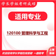26杭州电子科技大学考研832运筹学杭电管理科学与工程初试真题 全套套餐 专业课/数学/英语辅导赠全套资料