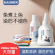 HAUNEK clothes dye, environmentally friendly dye, black clothing fading repair, restoration dyeing, non-fading, non-fading, special