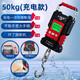 KTRUE waterproof portable scale electronic scale fishing weigher household portable hook weighing hand-held express spring grocery shopping luggage scale [2024 upgraded fully waterproof] charging model 50kg