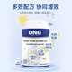 DNG进口免疫球乳清蛋白粉牛初乳术后增强免疫抵抗力儿童中老年人营养 1罐【好免疫少生病】