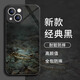 黑神话悟空适用苹果16手机壳新款iPhone15的15pro套液态14promax镜头pm全包13mini玻璃12防摔8plus 液态玻璃-黑色-NM13701黑神话悟空2 iPhone15
