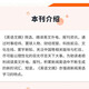 英语文摘杂志订阅2025年 1年共12期  大学生中英双语学习阅读四六级考研英语刊物英汉两种语言对照表达 读新闻学英语 外语工具书期刊期刊杂志订阅2-716 季度刊订阅共3期