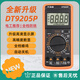 Xinghongwei neu DT9205 Hochvor-Präzision Anti-Brand Digital Multimeter Multifunktional Home Elektriker Wartung Handheld Xinghongwei DT9205p (No Backlight und No Locking) x Standard