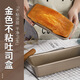 Enshousu toast mold toast box rectangular toast box oven household baking pan cake bread baking mold non-stick small size
