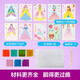 公主换装玩具 女孩玩具手工diy手绘 休闲解压儿童创意立体画梦幻公主生日礼物安静书