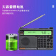 汉荣达HRD-757航空波段收音机DSP高性能全波段收音机数字选台APP摇控SOS警报照明收音机蓝牙TF卡播放器 外接3m天线【单拍不发】