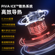 Piva Paiwei Ice Blade Max tablet radiator magnetic heat dissipation semiconductor refrigeration cooling artifact ipad chicken game b2max is suitable for Apple Xiaomi Huawei oppo cooling area upgrade Ice Blade MAX tablet model requires the use of a 45-watt PD charging head to achieve full power