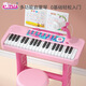 Baoli Kinder Klavier ein Jahr altes Babyspielzeug elektronisches Klavier Mädchen Musikinstrumente 3-6 Jahre alt können Geburtstagsgeschenke spielen 37 Key Music Electronic Piano + Stuhl [Pink]