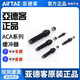 Yadeke Buffer ACA0806 / ACA1007 / ACA1210 / ACA1215 / ACA1412 / ACA1416 / 1420 ACA2550