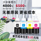 【原装品质】格能适用爱普生T674/674墨水L805L801 L850L1800打印机连供墨盒墨水 墨水六色一套 L805 L801 L850 L1800 L810