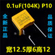 X2电容MKP薄膜103/104/224/334/474/684/105 uF K 275V約巢 0.1uF(104K) P15