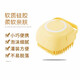 Pet Star Notes Pet Silicone Bath Brush Can Hold Bath Liquid Shower Gel Bath Brush Massage Brush Soft Hair Golden Retriever Square Yellow