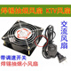 12cm cooling fan 220v cabinet chassis exhaust fan solder smoking small fan 12038AC AC fan fan + 1 803 blinds