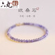Six Pill Tanzanite Bracelet Beads for Women Natural Light Purple Crystal to Bring Fortune and Good Luck Temperament Simple Plain Circle Very Thin 14cm