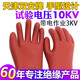 Shuang'an Brand 10KV Insulated Gloves Anti-Electric Strike Rubber Gloves 220V380V Applicable to voltages below 3000V