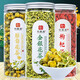 Impression Hall drei Schatz Tee Chrysanthemen Tee Tee Geißblatt Tee Wolfberry Tee Universal Kombination Kräutertee 3 Dosen insgesamt 270g