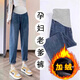 Portant un jean pour les femmes enceintes à l'extérieur en automne et en hiver, portant des vêtements de maternité en vrac et un pantalon de soutien au ventre plus une grande taille de 200 Jin [Jin équivaut à 0,5 kg] pantalon de maternité bleu (style printemps et automne) xl