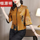 Hengyuan xiang xiangyun sha set tops jurchen seda cheongsam camisa de mediana edad