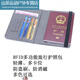 Xu Qixing Passport Storage Bag Anti-theft Pasaporte Pasaporte Caso de protección de cubierta multifunción Clip de almacenamiento de viaje RFID Azul