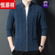 Hengyuanxiang brand high-end men's wool cardigan men's stand-up collar middle-aged and elderly knitted thick zipper sweater dad's warm coat gray 115