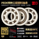 Japon Kif Peek Engineering Bouerins en plastique Complete Resistance à haute température 300 degrés résistants à l'huile Auto-lubrifiants résistants à la corrosion Imperméable Isulate Isulature Isulature Deep Rainove Small Roulements à l'intérieur de 7 à l'extérieur de 14 épaisseur 5 [Résistance à haute température] PEEK687