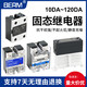 单相固态继电器4840保险端子散热座直流控交流-40-25 BERM-1D4840