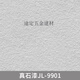 XMSJ真石漆外墙漆天然彩砂岩片石头漆可批刮可喷涂修补墙面漆艺术涂料 真石漆 JL-9922 150斤/桶-运费 1150斤/桶