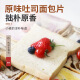 玮世【顺丰直达】手工纯素吐司面包片全素无蛋奶面包紫薯南瓜佛家素食 紫薯+南瓜+原味各10片1050g