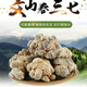 Sanqitou Authentische Yunnan Wenshan 20 Spring Sanqitou Ganze chinesische Heilmaterialien Trockenwaren, Spezialgrad Wild Field 7 neue Produkte 20 Sanqitou 250 Gramm