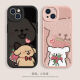 Tan Beiman es adecuado para Apple 15 parejas de la caja del teléfono móvil Puppy iPhone 14 parejas p60 bouquet reno9 xiaomi vivo [texture negro] amarillo dog-xp12591 huawei filmó este elemento [modelo de servicio al cliente modelo]