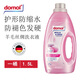 Domol German imported mild multi-effect wool silk black and white laundry detergent clothing detergent stain removal professional laundry detergent 1 barrel wool silk laundry detergent